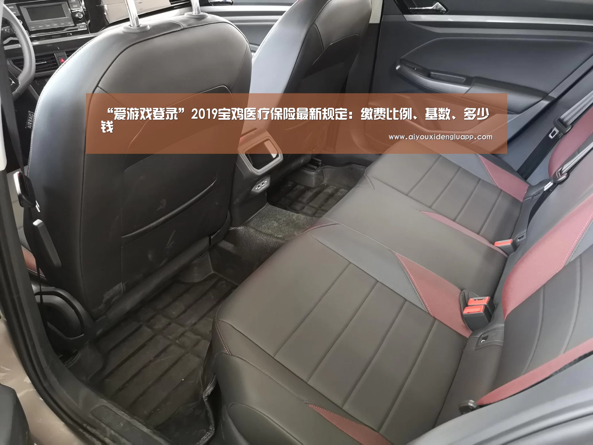 “爱游戏登录”2019宝鸡医疗保险最新规定:缴费比例、基数、多少钱(图4) 爱游戏登录