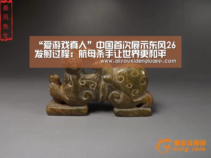 爱游戏竞猜