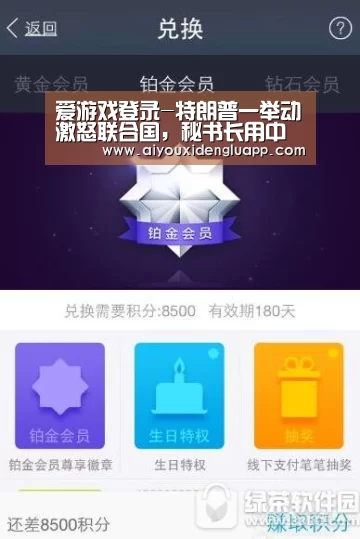 爱游戏登录-特朗普一举动激怒联合国,秘书长用中国回击!(图2) 爱游戏赛事