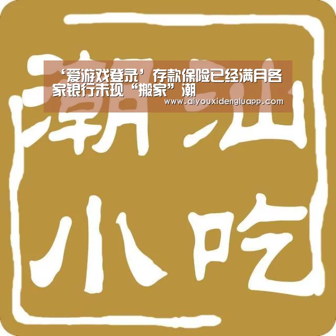 爱游戏赛事